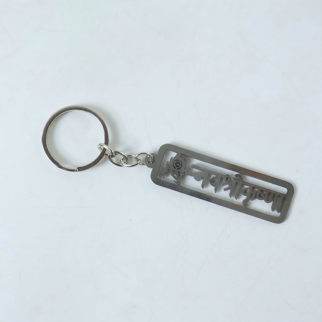 Premium Metal Jay Shri Krishna Engraved Keychain 1 Pc